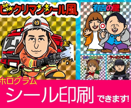 ビックリマン風似顔絵描きます イメージ1