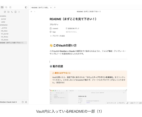 Obsidianの設定済みパックをお渡しします ダウンロードして開くだけ。今日から使えるObsidian イメージ2