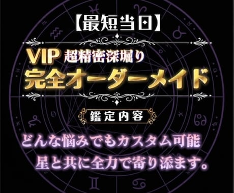 ホロスコープであなたの悩みを解決します あなたの人生のすべてにホロスコープで真摯に向き合い イメージ1