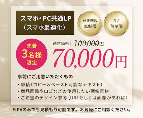 3件限定価格★集客UP！ペライチでLP作成します 魅力最大化で売上UP！高品質デザインで差をつけませんか？ イメージ2