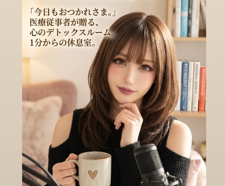 あなたの心を軽くします 日中のうちに心のトゲを抜く、Rayの魔法の時間 イメージ1