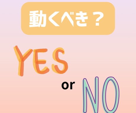 複雑恋愛★今あなたが取るべき行動を具体化します 動く？待つ？今の状況で選ぶべき正解を読み解きます イメージ2