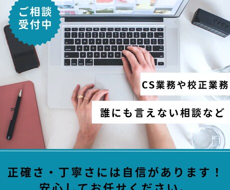 データ入力・メール対応など事務代行します 正確さ・丁寧さを重視、安心して任せて頂ける対応をいたします。 イメージ1