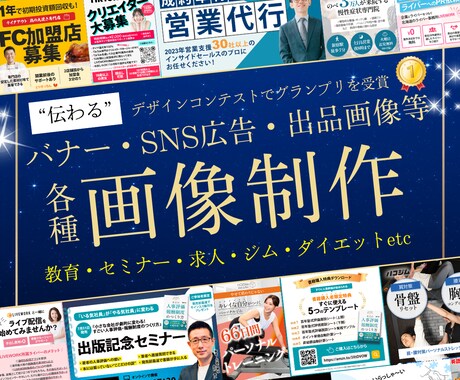 期間限定価格　バナーヘッダー等Web画像制作します 〜2026年３月まで受付休止させていただきます イメージ1
