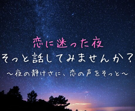 静かに心を受けとめます 【失恋・片思い心が苦しい時】気持ちをやさしく整理できる相談室 イメージ1