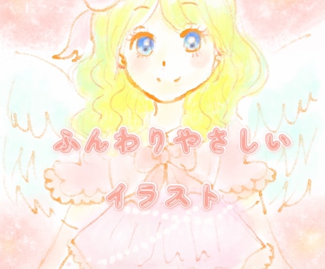 似顔絵イラスト✿あなただけの世界を描きます あなただけのやさしい世界をお届けします✨️ イメージ1