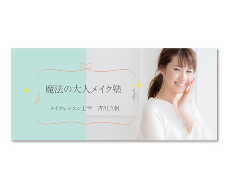 かわいいアメブロヘッダー画像制作します 可愛く差をつけるアメブロヘッダー画像 イメージ2