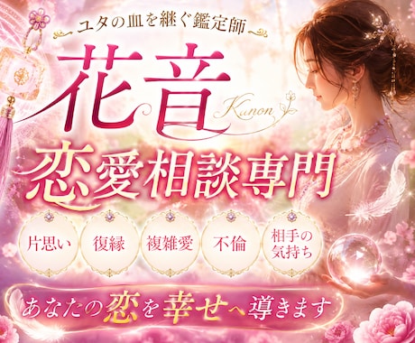 オラクルカードで彼の本音・復縁・相性を視ます ユタの血を継ぐ鑑定師があなたに寄り添いお答えします イメージ1