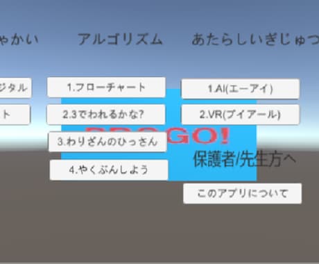 君が考えたゲーム具現化します 3000円＆1週間から！VRも承ります！ イメージ2