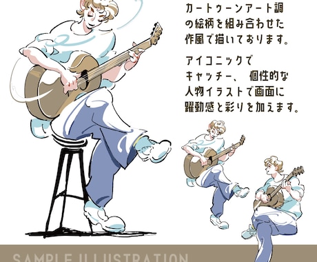 カートゥーンアート風キャラクターイラストを描きます 個性的で躍動感のある人物イラストを描きます イメージ2