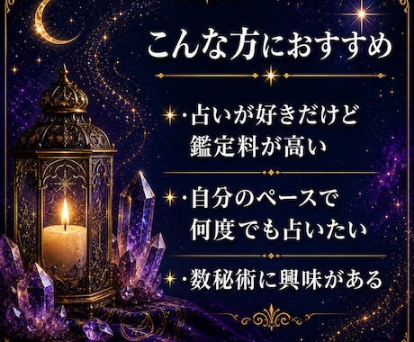 AI占い・数秘術診断GPTをお渡しします 占い師いらず｜何度でも使えるAI診断をお渡します イメージ2