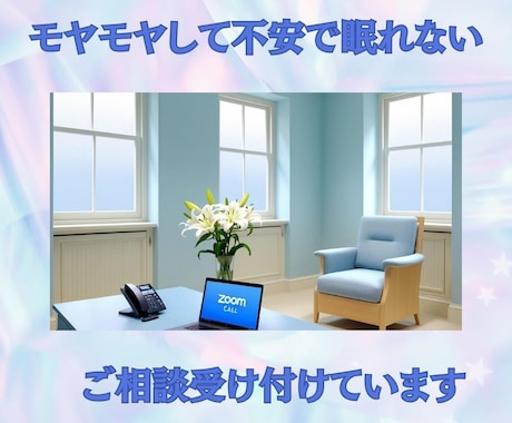 50歳からの輝く、人生デザインを一緒に描きます 自分らしさを取り戻す対話セッション/モヤモヤ相談/介護保険 イメージ2