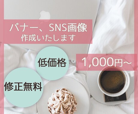 バナー、ヘッダーSNS画像作成します ターゲット層にあったデザインを提案いたします。 イメージ1