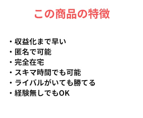 非道徳なアフィリエイト副業を教えます 毎月報酬ゼロが続いてるアフィリエイトに終止符を打ちたい人へ イメージ2