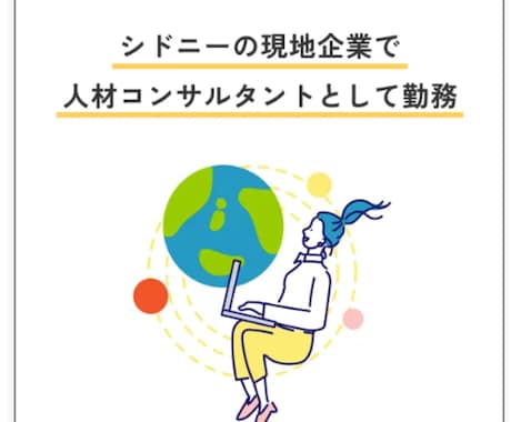 海外→大手→中小企業COO＆起業家がご相談乗ります どんな些細な事でもお気軽にご相談ください！ イメージ2