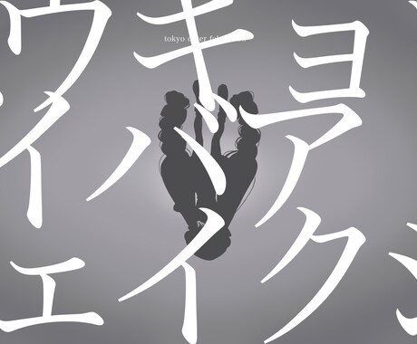 トウキョウダイバアフェイクショウ本家風MV作ります 歌ってみたやボカロカバーなどに！ イメージ2