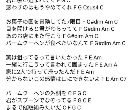 歌いたいけどいい言葉がない、そんな人に歌詞書きます イメージ1
