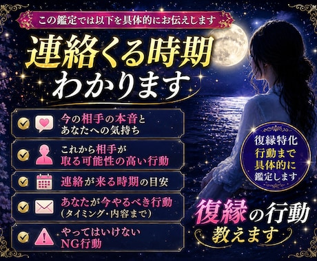 復縁できる可能性と連絡時期を具体的に占います いつ連絡が来るか・どう動けばいいかまで完全解説 イメージ2