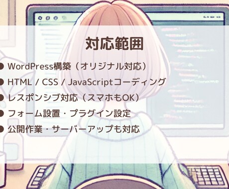 WordPressで1〜2Pをシンプルに構築します デザイン支給OK！公開作業まで対応可能です イメージ2