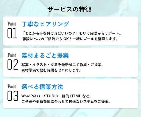おまかせOK！想いが届くホームページ制作します ターゲットに届く導線設計＋更新簡単で成果に繋がるサイトに イメージ2