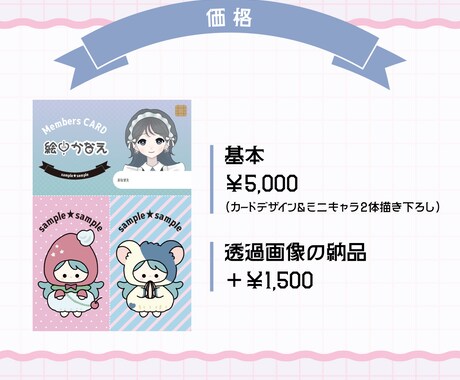 メンバーズカード風!ネップリイラスト描きます 配信にも使える!?描き下ろしSD2点&デザインのセット◎ イメージ2