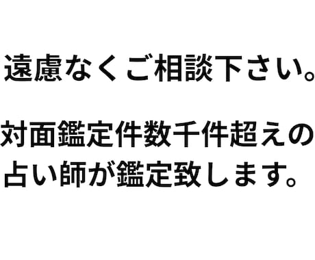 今の仕事を続けるべきか転職すべきか占います 転職運をタロットで２４時間以内にテキスト鑑定！ イメージ2
