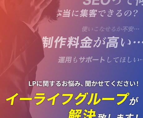 マーケティングのプロが心に刺さるLPを制作します 原稿もサポート！プロのライター・マーケティングで訴求力アップ イメージ2