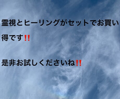 YESかNOで霊視しヒーリングも行います 霊視でYESかNOで回答し、精神面での癒しをヒーリングします イメージ1