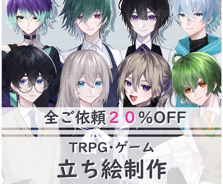 TRPG・動画等で使用できるイラスト制作します 立ち絵や一枚絵など制作承ります イメージ1