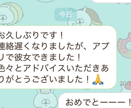 女性に刺さるプロフィールを作成・添削します 現役メンエス嬢があなたのプロフィールを魅力的にします♡ イメージ1
