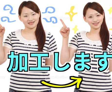 美人！イケメン！加工します アイコンや広告用にもオススメ♪♪ イメージ1