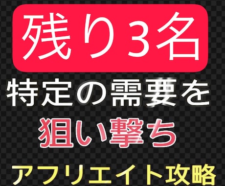 在宅期間中86万円達成の集客不用の方法教え教えます 成果の出ない❝コツコツ❞も稼げない『裏技』もウンザリな人へ イメージ1