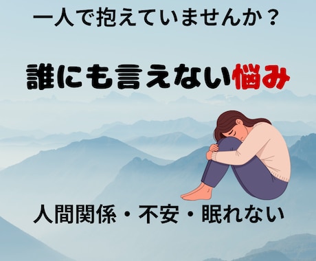 今すぐOK！本音で話せる電話相談します どんな悩みでも安心して話せます。秘密厳守で対応します イメージ2