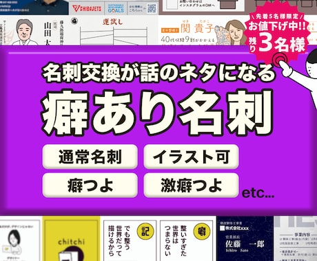 会話のきっかけになる“クセあり名刺”、つくります イメージ1