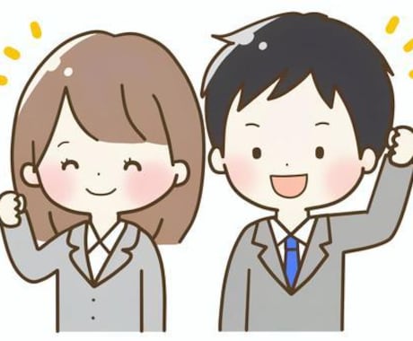 現役人事が就活や志望動機の悩みに伴走します 〜教員と企業人事、両方の経験.視点からアドバイスします〜 イメージ1