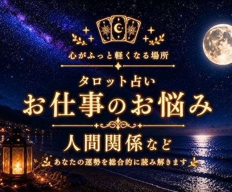 職場、人間関係などのお悩みに寄り添います ひとりで抱える不安を軽くしませんか、悩みの出口を探します イメージ1