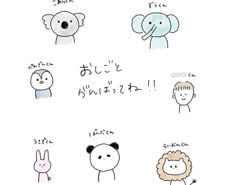 ゆるいカップルイラスト描きます 記念日に贈る｜ゆるくてあたたかいカップルイラスト イメージ2
