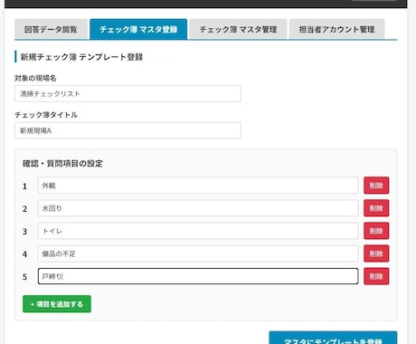 業務アプリ作ります イメージ1