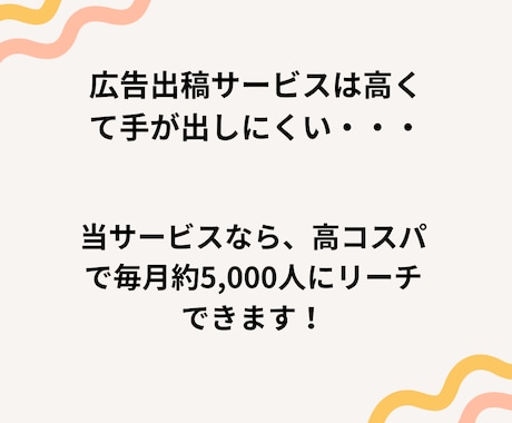 5000PV/月のブログにバナー広告を掲載します 毎月5,000人にリーチ！あなたのビジネスを加速させます イメージ2