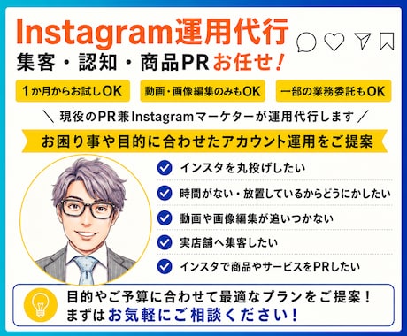 インスタのクリエイティブ制作＆戦略設計を行います SNS運用でリソース不足の企業様の成果を後押しします。 イメージ1