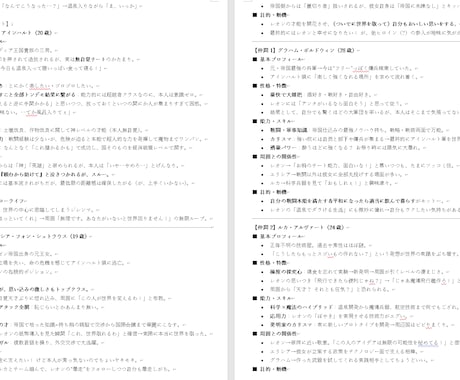 小説プロットを作成します 漠然としたアイディアからでも、詳細なプロットを作成します イメージ2