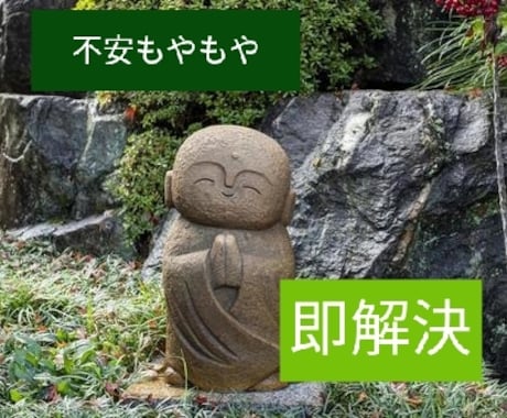心のモヤモヤ、不安すべて受けとめます 現代はストレス社会。キモチが上がらない。未来が見えない。 イメージ1