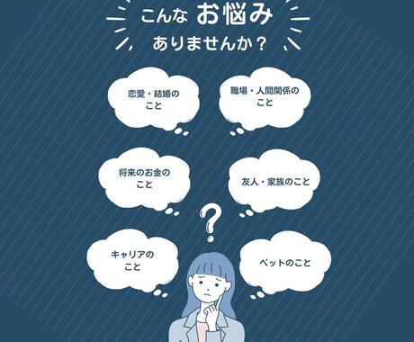 とりあえず話したい！聞いて欲しい！その願い叶えます 20代聞き上手のCAにあなたのお話聞かせてください❁ イメージ1