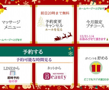 手作りLINE公式用リッチメニュー作ります お客様の導線・わかりやすさ・高級感のあるデザインです イメージ1