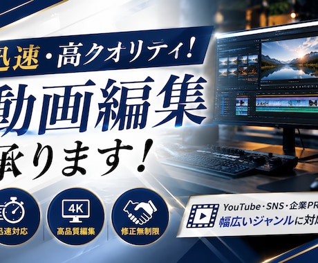 迅速・高品質なYoutube動画編集、承ります 縦・横問わずyoutube向け動画制作、一挙に承ります！ イメージ1