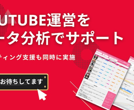 YouTubeアカウントのマーケティング支援します YouTubeのAPIを利用してリアルタイム分析レポート作成 イメージ1