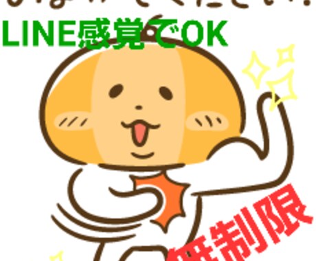 7日間❗いつでも気軽にLINE感覚で送れます ✨何時でも思い出した時に、友達みたいに何でも連絡して大丈夫✨ イメージ1