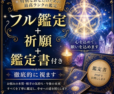 相手の気持ち・恋愛・復縁占います 丁寧に寄り添い分かりやすく鑑定します イメージ2