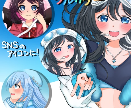 お気に入りアバターやオリキャラのアイコンを描きます お気に入りがアイコンとなってあなたの傍に！ イメージ1