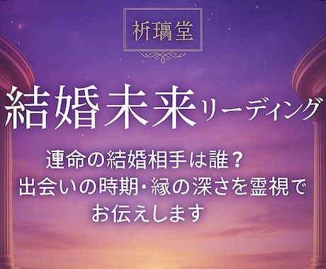 運命の結婚相手は？出会いの時期をお伝えします 運命の人と結婚できるのはいつ？どんな人？今の恋と結ばれる？ イメージ1